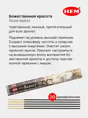 Небесно-голубой индийские благовония HEM, масала, 67 ароматов, 20 аромапалочек в 6-тигранной упаковке, ХЕМ
