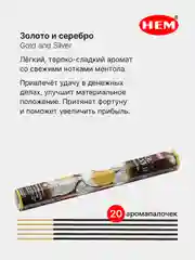 Приглушённый хаки индийские благовония HEM, масала, 67 ароматов, 20 аромапалочек в 6-тигранной упаковке, ХЕМ