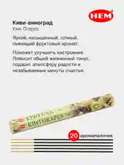 Прозрачный индийские благовония HEM, масала, 67 ароматов, 20 аромапалочек в 6-тигранной упаковке, ХЕМ