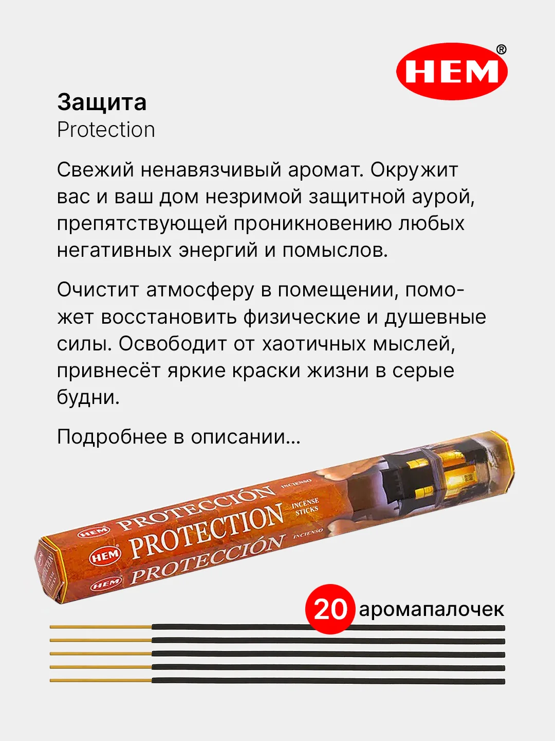 Серый металлик индийские благовония HEM, масала, 67 ароматов, 20 аромапалочек в 6-тигранной упаковке, ХЕМ