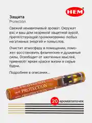 Серый металлик индийские благовония HEM, масала, 67 ароматов, 20 аромапалочек в 6-тигранной упаковке, ХЕМ