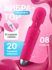 Розовый вибратор женский, с подвижной головкой, вибромассажер "Микрофон", секс-игрушка для женщин