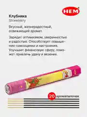 Слоновая кость индийские благовония HEM, масала, 67 ароматов, 20 аромапалочек в 6-тигранной упаковке, ХЕМ