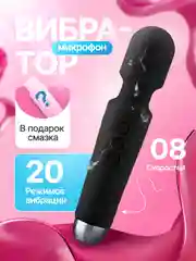 Черный вибратор женский, с подвижной головкой, вибромассажер "Микрофон", секс-игрушка для женщин