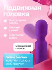 Фиолетовый вибратор женский, с подвижной головкой, вибромассажер "Микрофон", секс-игрушка для женщин