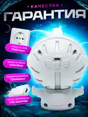 Белый ночник "Космонавт", проектор звездного неба
