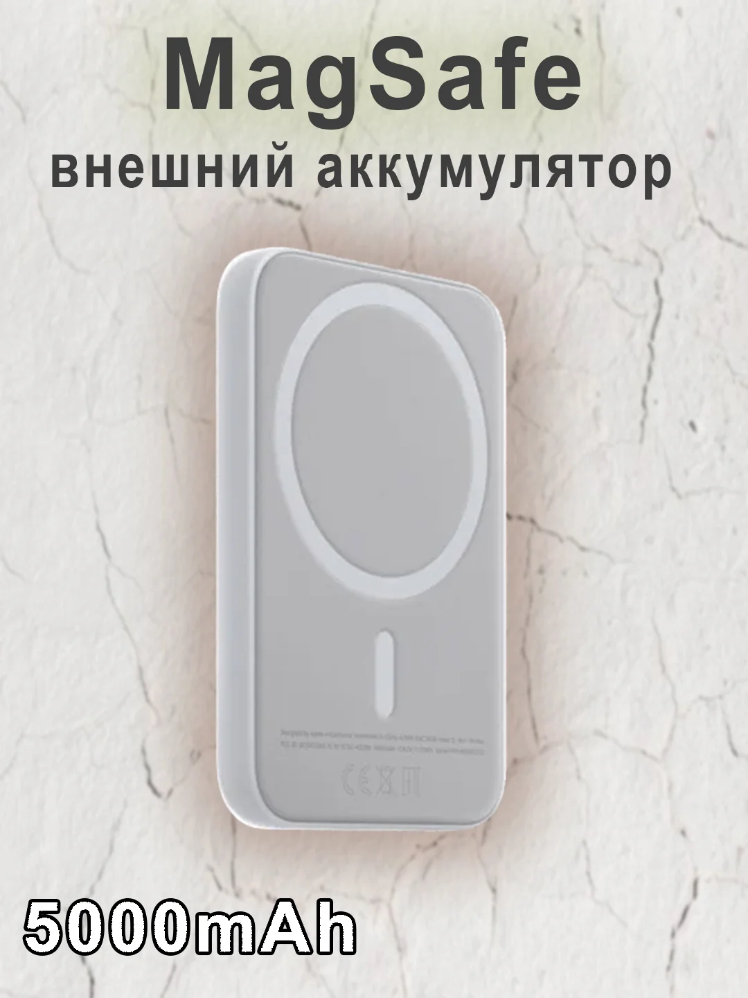 Серебряный magsafe внешний аккумулятор для iPhone / PowerBank для айфона
