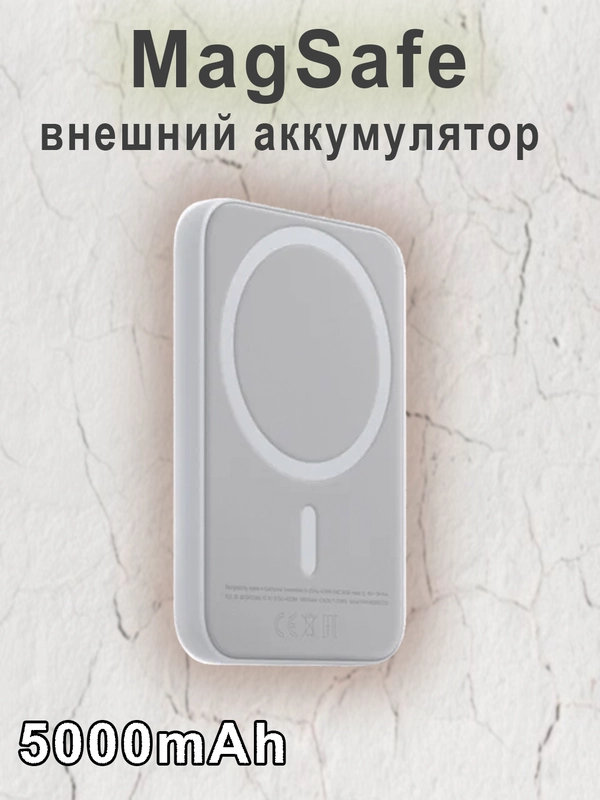 MagSafe внешний аккумулятор для iPhone / PowerBank для айфона