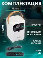 Проектор Frbby P20 PRO, портативный 4K, Wi-Fi Bluetooth