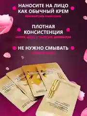 Золотой ночная маска для лица, питательная, увлажняющая, несмываемая, набор на 30 дней,