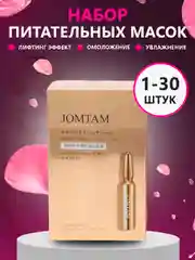 Золотой ночная маска для лица, питательная, увлажняющая, несмываемая, набор на 30 дней,