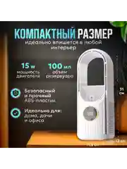 Вентилятор настольный с увлажнителем, мини вентилятор безлопастной