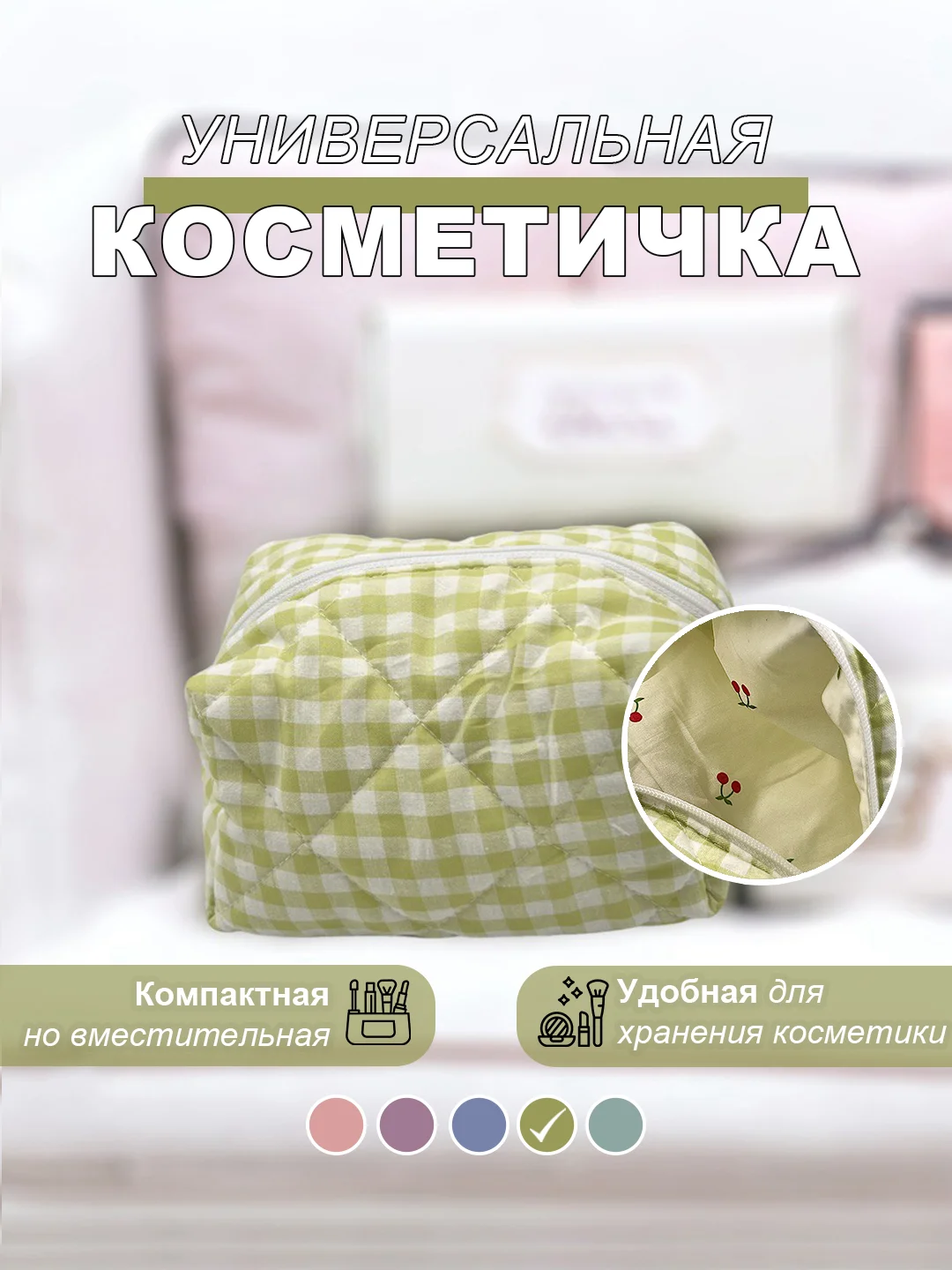 Зеленый косметичка женская, несессер для косметики, дорожный бьюти кейс для девушки, органайзер