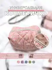 Розовый косметичка женская, несессер для косметики, дорожный бьюти кейс для девушки, органайзер