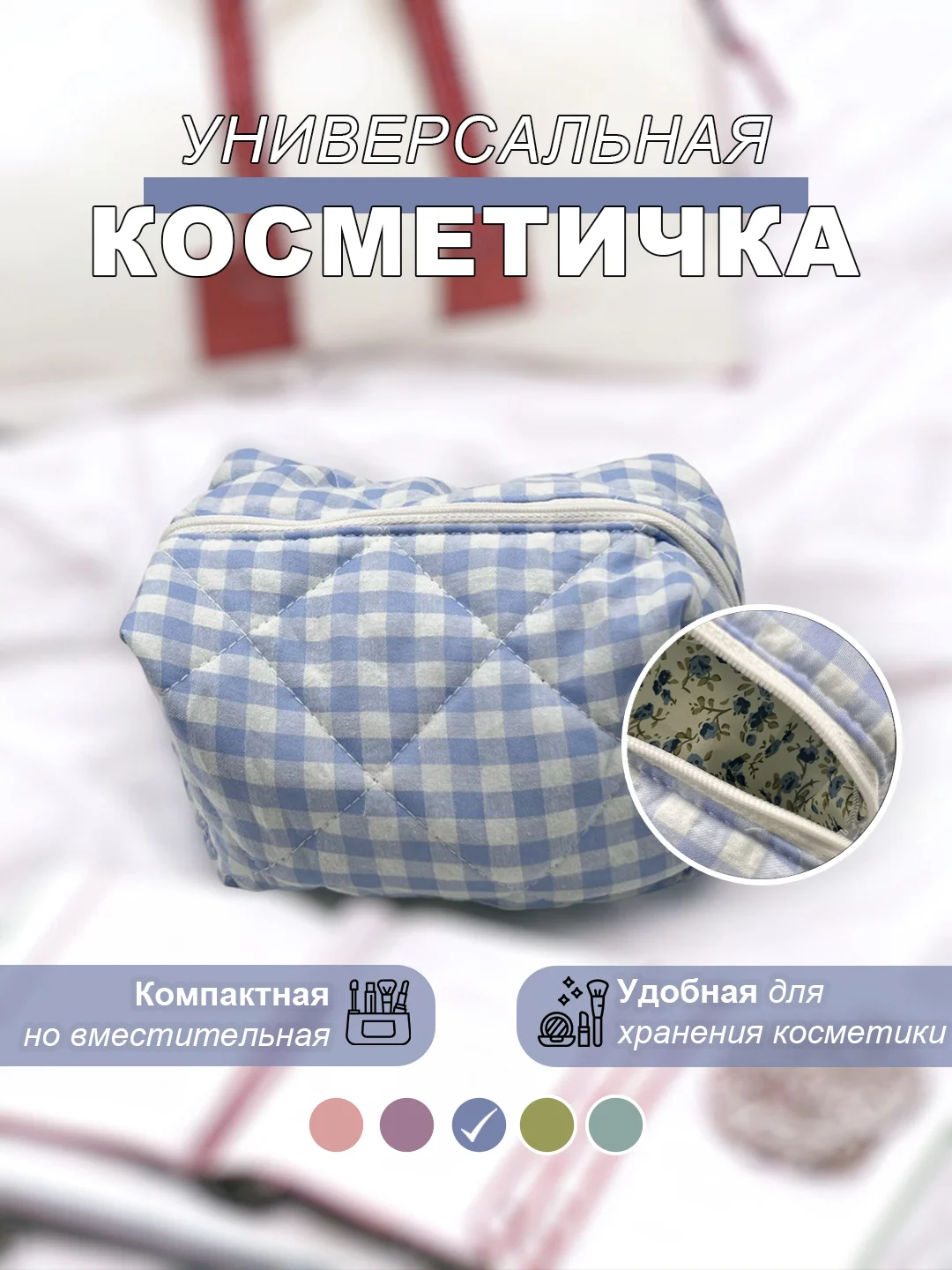 Синий косметичка женская, несессер для косметики, дорожный бьюти кейс для девушки, органайзер