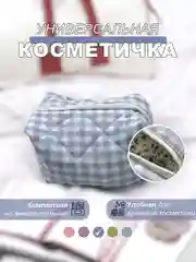 Синий косметичка женская, несессер для косметики, дорожный бьюти кейс для девушки, органайзер