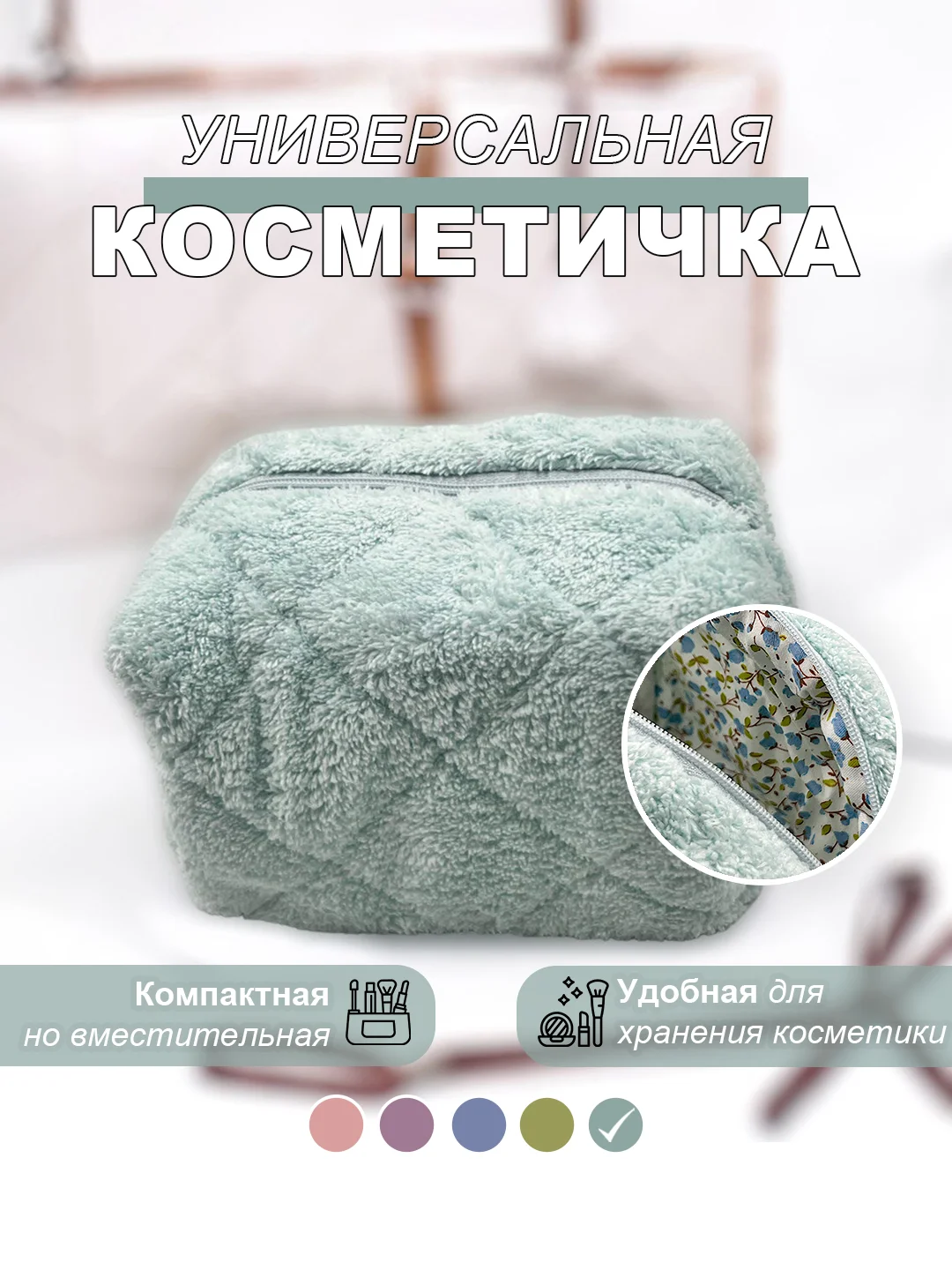 Светло-синий косметичка женская, несессер для косметики, дорожный бьюти кейс для девушки, органайзер