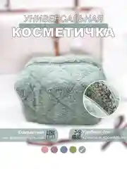 Светло-синий косметичка женская, несессер для косметики, дорожный бьюти кейс для девушки, органайзер