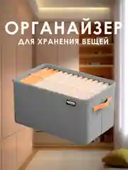 Серый тканевый ящик-органайзер коробка для хранения вещей