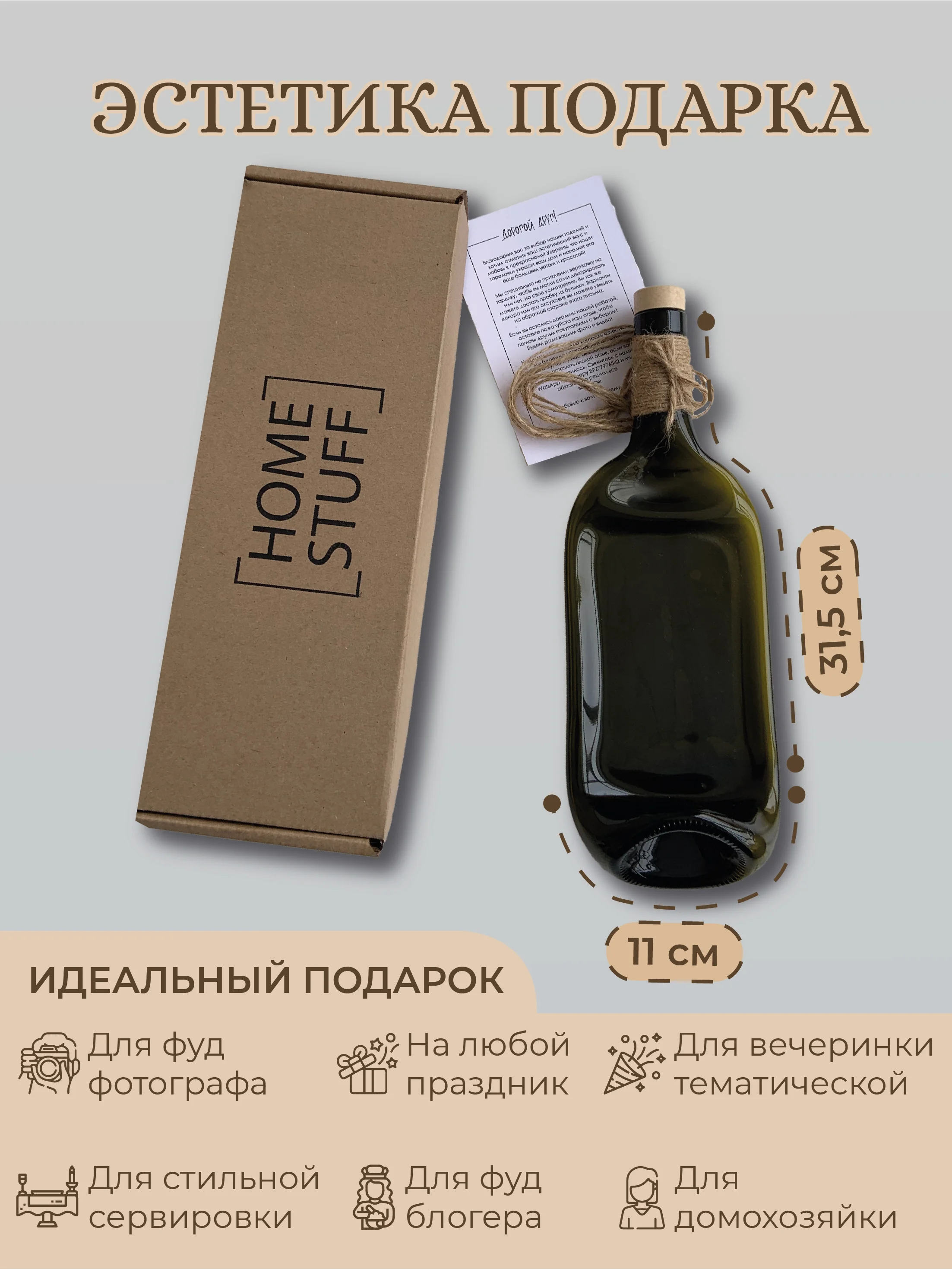 Менажница, тарелка "Бутылка", в подарок, фото в описании, 2 штуки, HomeStuff