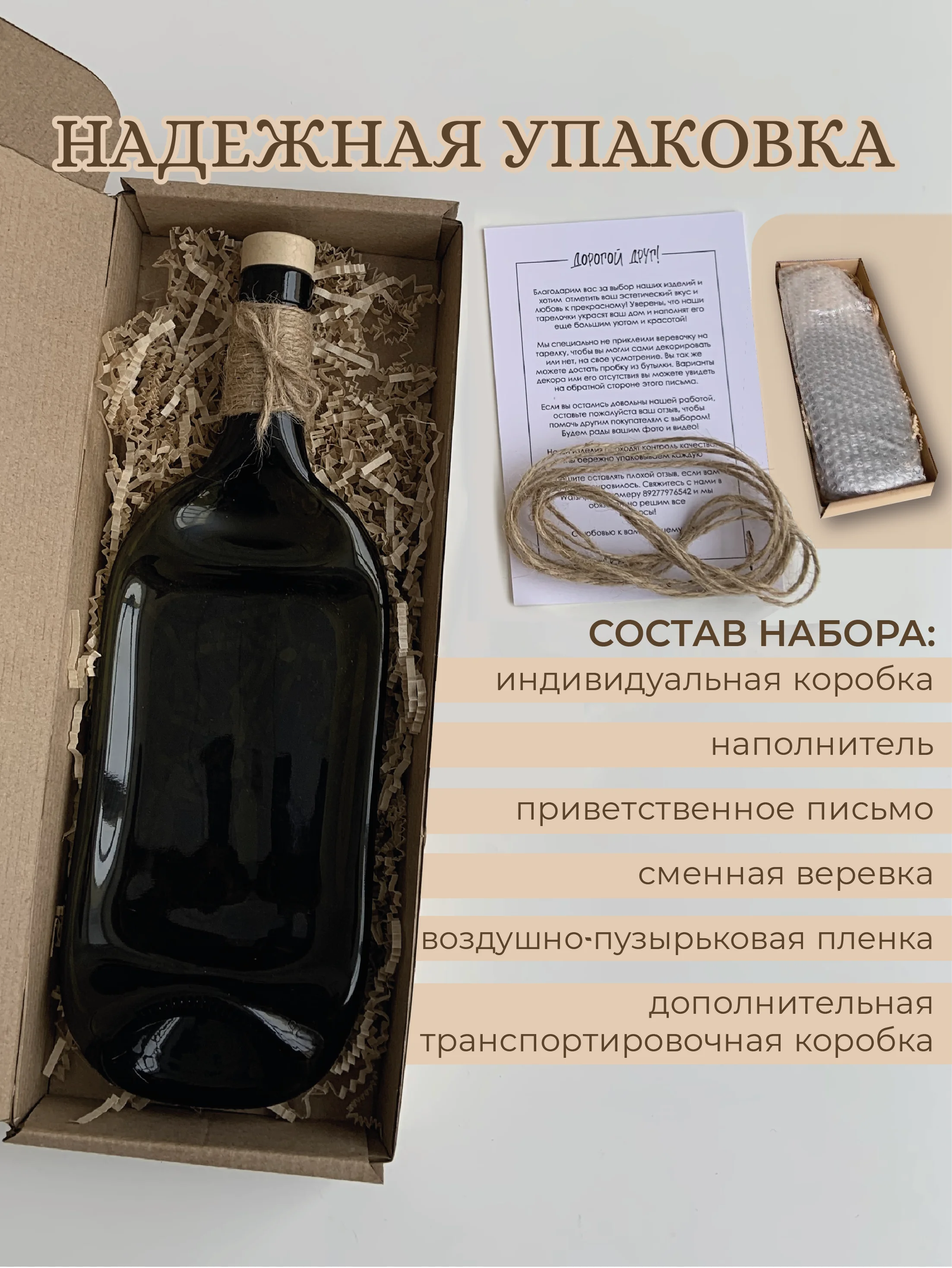Менажница, тарелка "Бутылка", в подарок, фото в описании, 2 штуки, HomeStuff