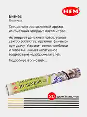 Бирюзовый индийские благовония HEM, масала, 67 ароматов, 20 аромапалочек в 6-тигранной упаковке, ХЕМ