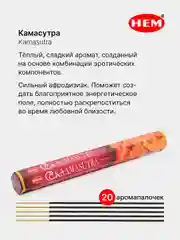 Коралловый индийские благовония HEM, масала, 67 ароматов, 20 аромапалочек в 6-тигранной упаковке, ХЕМ