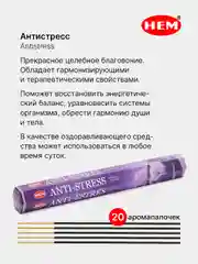 Лавандовый индийские благовония HEM, масала, 67 ароматов, 20 аромапалочек в 6-тигранной упаковке, ХЕМ