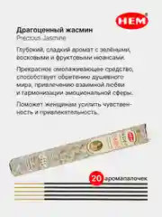Бежевый индийские благовония HEM, масала, 67 ароматов, 20 аромапалочек в 6-тигранной упаковке, ХЕМ