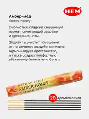 Багровый индийские благовония HEM, масала, 67 ароматов, 20 аромапалочек в 6-тигранной упаковке, ХЕМ