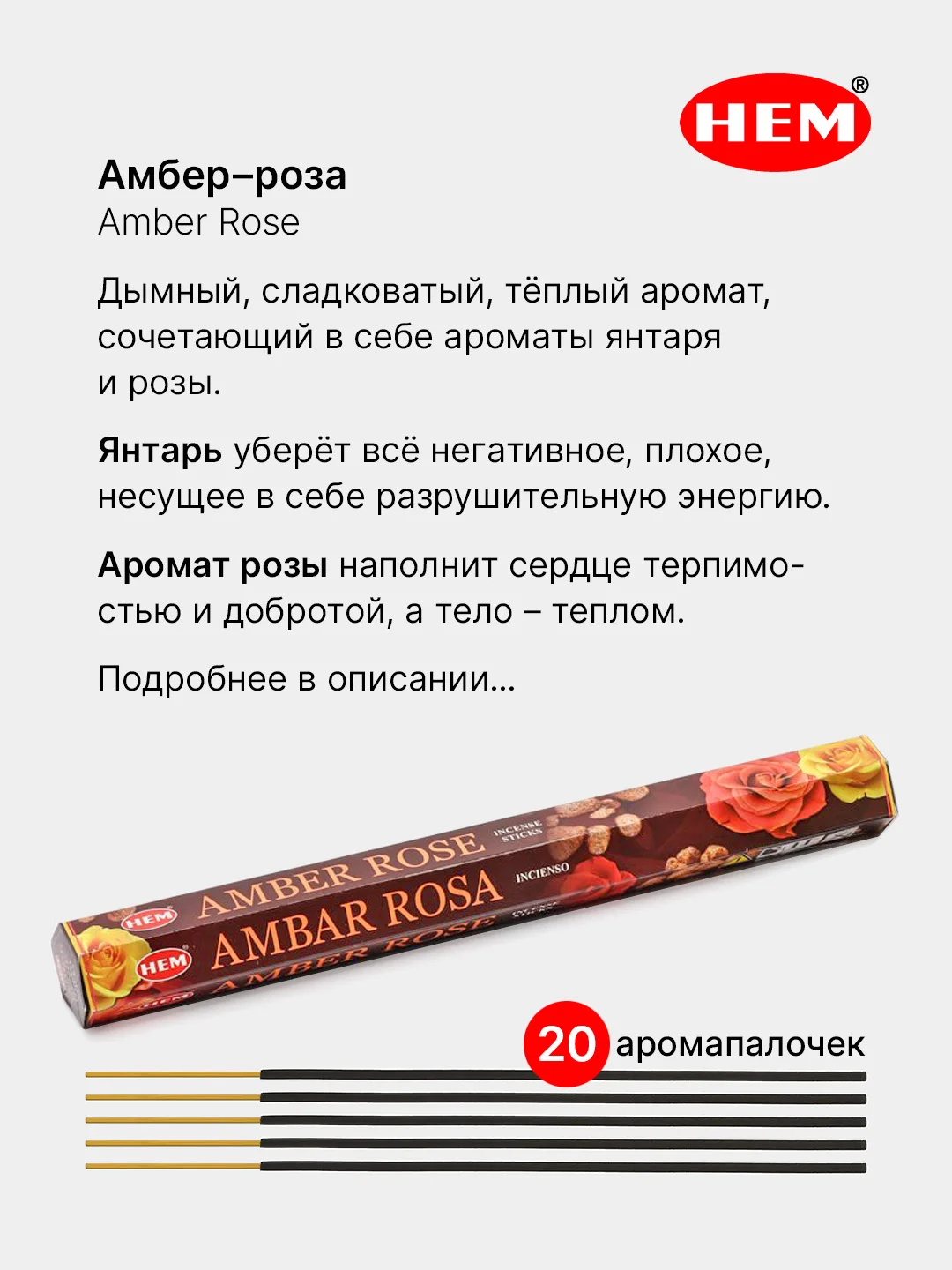 Бежевый меланж индийские благовония HEM, масала, 67 ароматов, 20 аромапалочек в 6-тигранной упаковке, ХЕМ