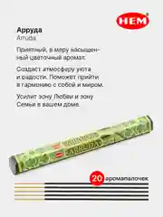 Золотистый хаки индийские благовония HEM, масала, 67 ароматов, 20 аромапалочек в 6-тигранной упаковке, ХЕМ