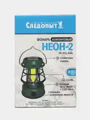 Голубой фонарь кемпинговый, на солнечной батарее, с аккумулятором "Сибирский следопыт Неон" PF-PFL-K04
