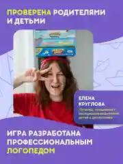 Развивающая игра "Чумачечий квест" (серия "Фефекты фикции")