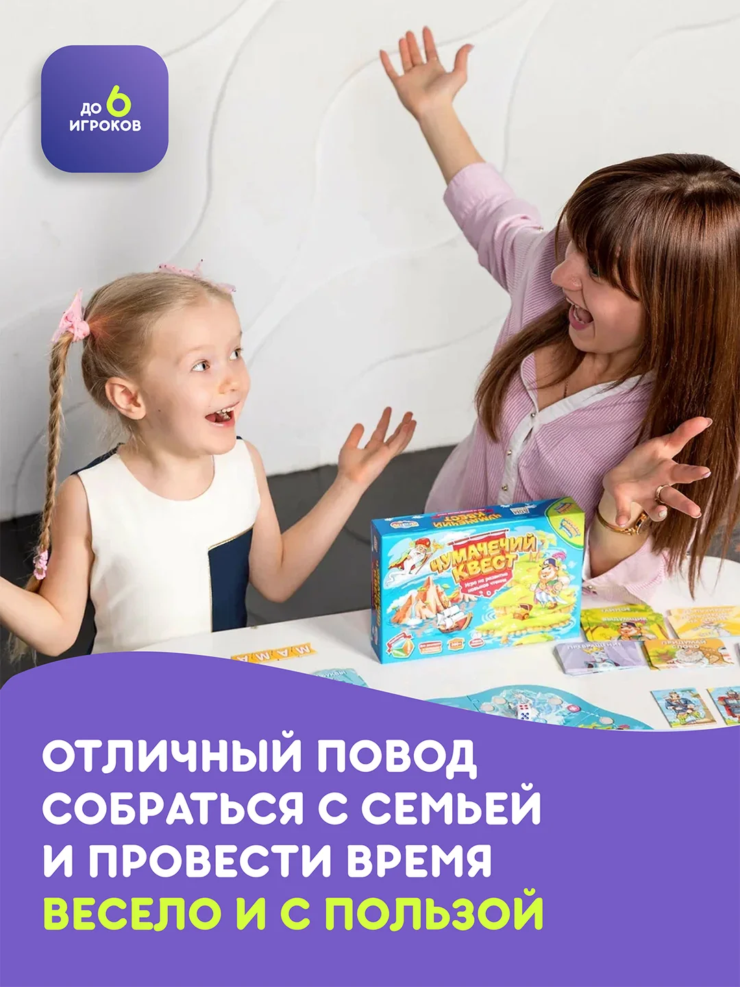 Развивающая игра "Чумачечий квест" (серия "Фефекты фикции")