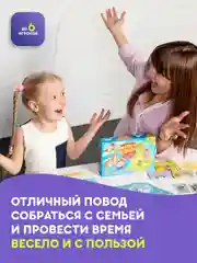 Развивающая игра "Чумачечий квест" (серия "Фефекты фикции")