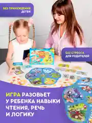 Развивающая игра "Чумачечий квест" (серия "Фефекты фикции")