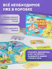 Развивающая игра "Чумачечий квест" (серия "Фефекты фикции")