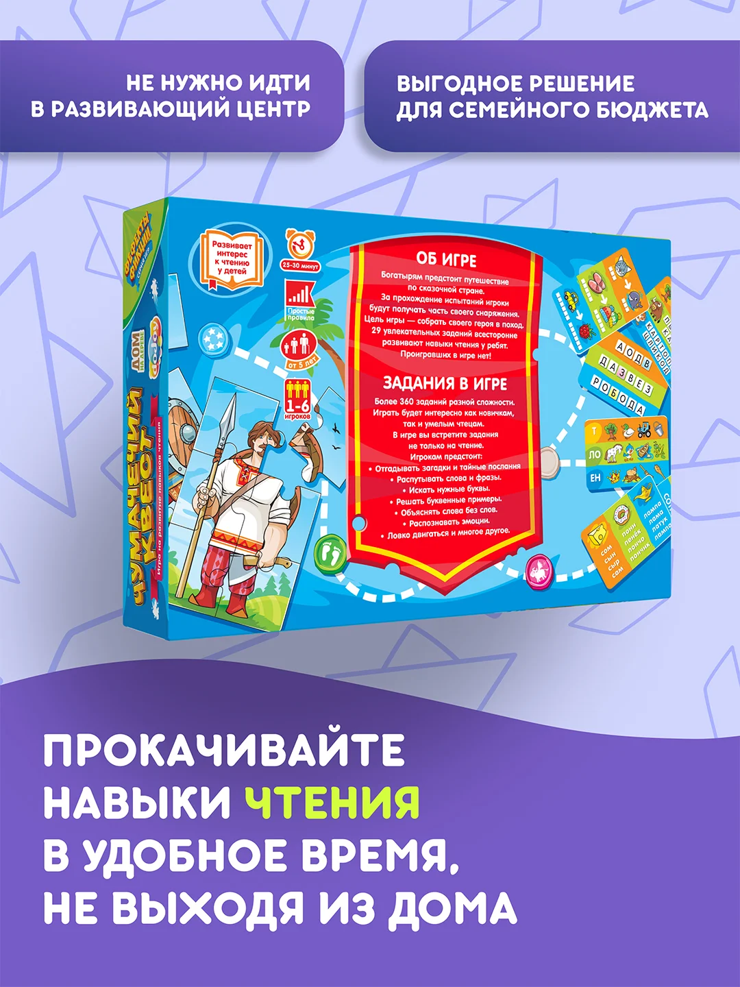 Развивающая игра "Чумачечий квест" (серия "Фефекты фикции")