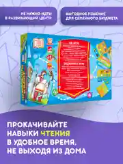 Развивающая игра "Чумачечий квест" (серия "Фефекты фикции")