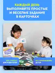 Развивающая игра "Запуск речи", Фефекты фикции