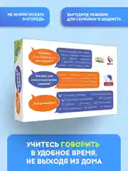 Развивающая игра "Запуск речи", Фефекты фикции
