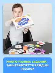 Развивающая игра "Запуск речи", Фефекты фикции
