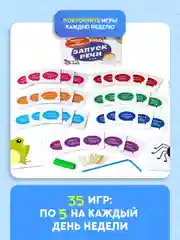 Развивающая игра "Запуск речи", Фефекты фикции