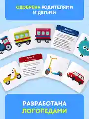 Развивающая игра "Запуск речи", Фефекты фикции
