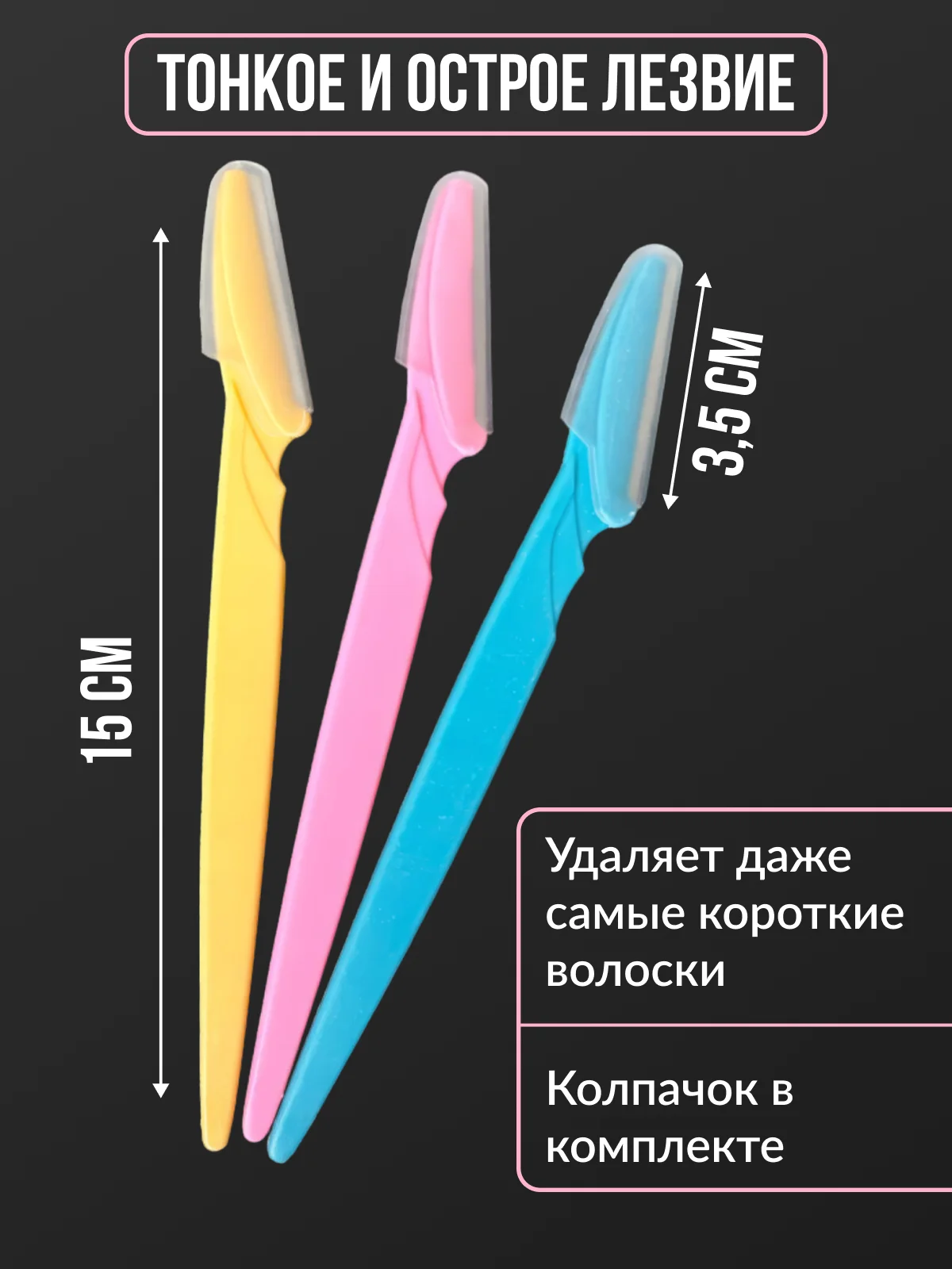 Бирюзовый бритва триммер для бровей и лица, лезвие для стрижки и удаления волос на лице и теле