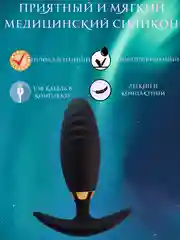 Розовый массажер простаты, с пультом