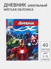 Алый дневник школьный для 1-11 класса, в мягкой обложке