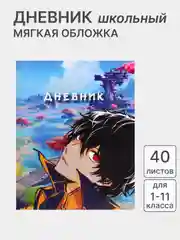 Хаки дневник школьный для 1-11 класса, в мягкой обложке