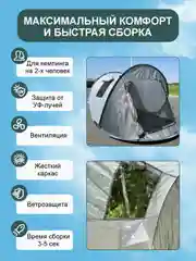 Серый палатка туристическая двухместная, автоматическая, одноместная, самораскладывающаяся